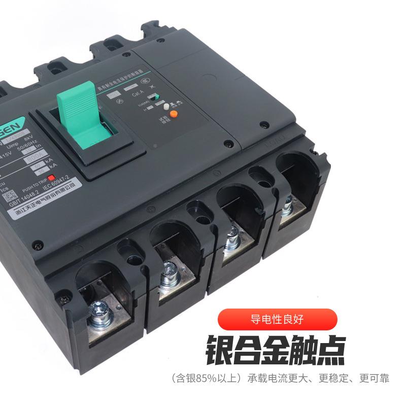 正TGM1NL-80L/4300B天路800A塑壳漏电保0护器4P三BHQ相四线断器漏