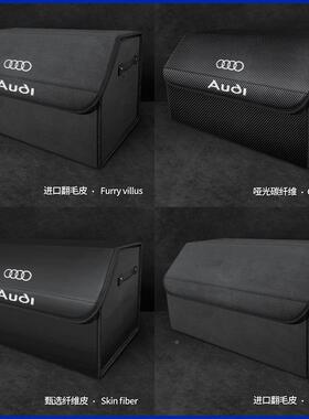 用奥迪适汽车后备箱收纳箱AL264A4LA63A5A7Q3Q5LQ7车载储物箱