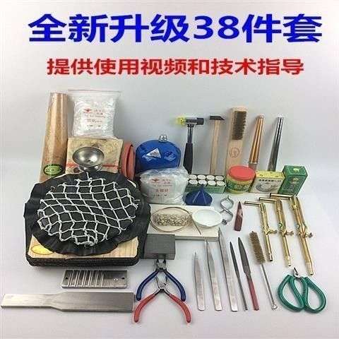 皮老虎火枪套装木风球金银首饰手加工维修初学diy熔焊接打金工具