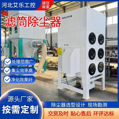 滤芯除尘切器激光割滤焊烟尘净化集尘机YWH粉移动单机脉冲筒除尘