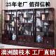 博古架中式 木仿物架多宝67887阁茶叶展示柜古隔实断架置澳洲酸枝