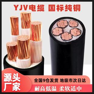 Y594JV铜芯平电相缆线234芯1.52.55610162535 1硬电线三VV22
