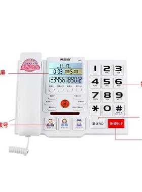 美思273固定电话奇大按键铃声儿童座机大屏报号0老人电HCD2968P机