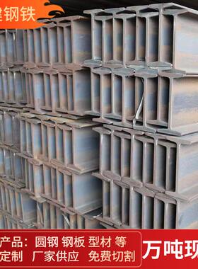 工字钢高频焊接h型钢Q345D Q345E工程建筑钢型材10# 12#厂家现货