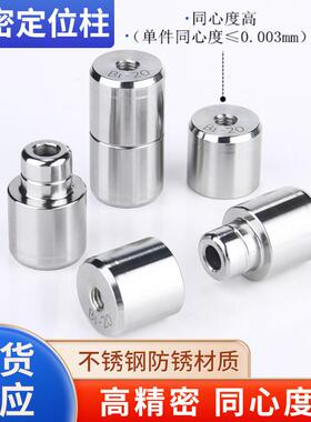 米思米标准圆形零度直身定位柱TPNF精定位销锥度定位柱精定位组件