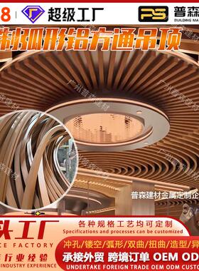 定 制弧形铝方通吊顶造型拉弯波浪商场酒店铝方管艺术造型铝天花