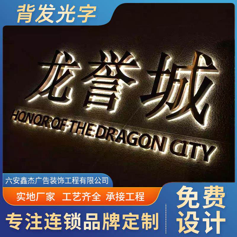 不锈钢背发光字 背嵌亚克力迷你发光字广告牌 门头招牌金属背光字
