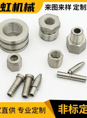 不锈钢定 制加工 非标五金铜件精加工五金配件数控加工精密铜配件