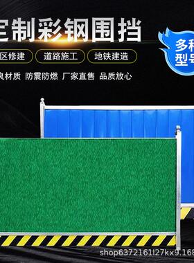 彩钢围挡厂家价 地铁市政绿色小草围挡围蔽 隔离夹芯板围挡