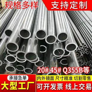 精密钢管 20号大小口径薄壁光亮精密管切割加工 无缝管现货精密管