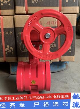 沟槽蝶阀涡轮蝶阀D381X-16Q大体软密蝶阀消防阀门操作简单