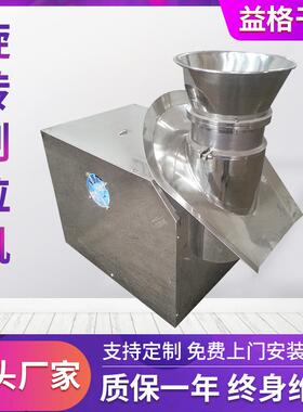 刮刀式旋转制粒机 厂家不锈钢旋转制粒机咖啡旋转制粒设备