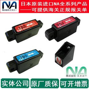RSM NA磁石MG 日本原装 进口 全新正品 102A