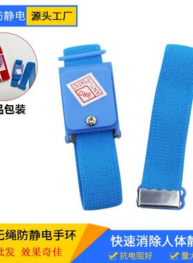 直销蓝色无线防静电手环金属防静电手腕带无线静电环