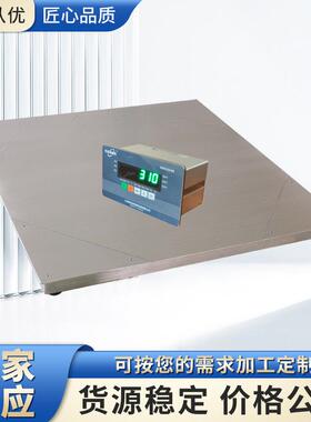 工业控制电子地磅3吨平台秤485通讯Modbus-RTU通信连接PLC控制柜