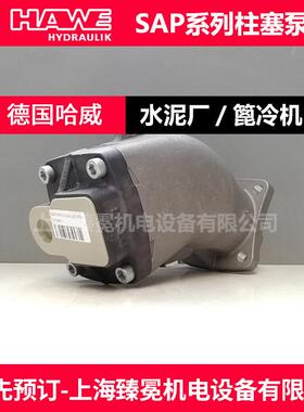 水泥哈威SAP-047R-N-DL4L35-SOS-000径向柱塞泵HAWE胜凡SUNFAB