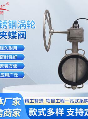 新款手动不锈钢蝶阀D371XP-10P耐腐蚀304不锈钢水利环保对夹蝶阀