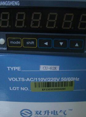 厂家生产双升SHUANGSHENG计数器CU-62K 按键式6位数计米器CU-63K