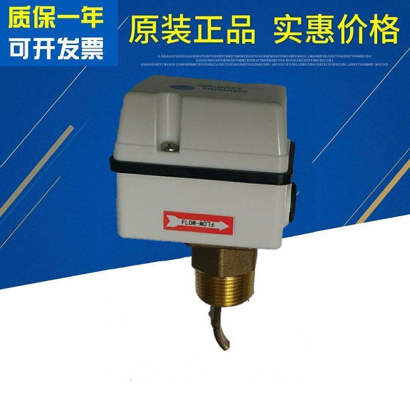 江森水流量开关FS80-C用于测量中央空调管道液体流水的流量作用