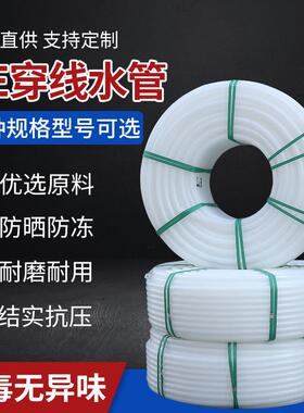 E水管PE穿线管自来水管排水管给水管塑料硬管盘管白色地埋管