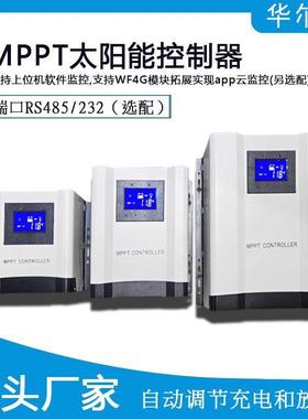 MTP电P太阳能充控制器30A-10A电压12/24/48vOQC自动识别系0统带监