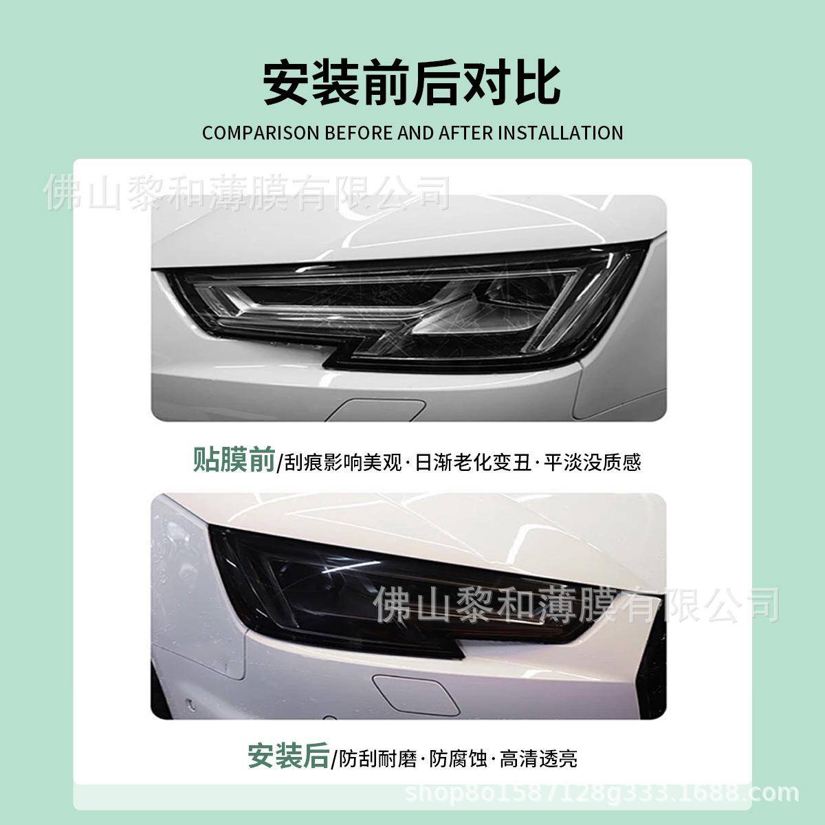 TPH黑深AL658225保黑熏浅黑汽车大灯护膜防别蹭贴纸汽车大灯膜保