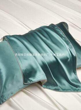 40姆米枕套装MJI一对桑蚕夏丝季丝绸丝滑冰丝单人枕头套枕洗巾水