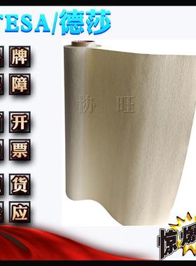 530tes粘a523302高接力白色感光树脂版3贴JFR版胶带