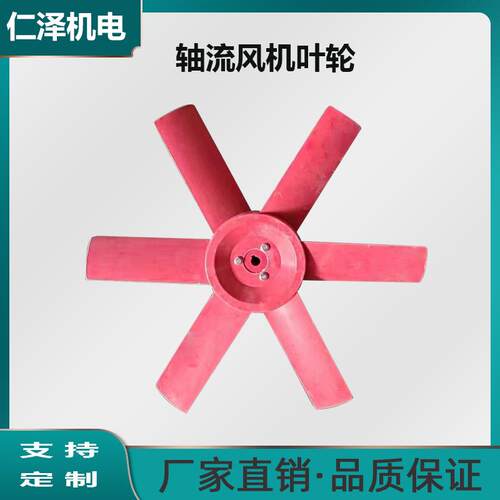 源头ZGD厂大风量玻璃家钢叶可调机节铸铝扇管道叶轮轴流风叶轮