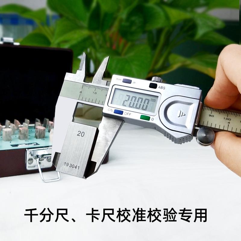 精8密量/长度测量标准件/42156块规/卡尺块校正块/千分块尺量3件/