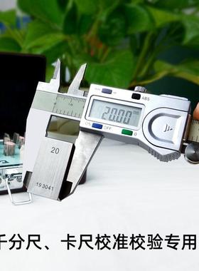 精8密量/长度测量标准件/42156块规/卡尺块校正块/千分块尺量3件/