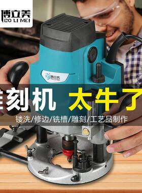9P1E铣木25449工雕电刻机开槽机大锣机木开锁心铣槽倒装孔修边