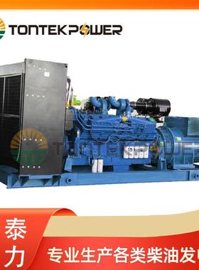 900W70002康斯柴油组明发电K机900千瓦开架式厂家发电机组斯坦福