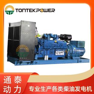 900W70002康斯柴油组明发电K机900千瓦开架式 厂家发电机组斯坦福