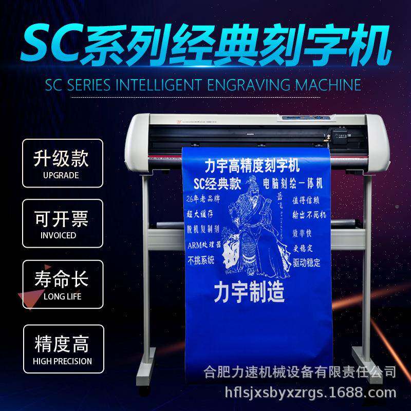 绘宇刻字机不干胶刻字机广告力时贴车贴墙贴喷即砂石IZZ碑刻字刻