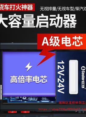 小人汽车应急启动电电源12v24货车载v搭71375宝启动器大容量能通