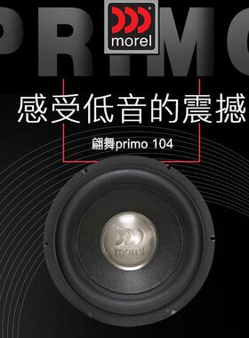 以色列rMoel汽车音响改装10寸无源低炮音YAN翩舞1叭04低音喇改装