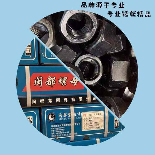 工度厂8.8级螺母高35029强螺母角螺帽淬六火正8级GB6170BG6175