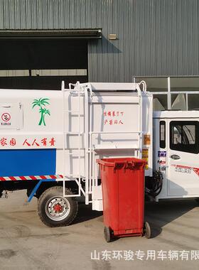 动桶垃圾车23801电物业小垃圾清运车区新能源自装挂卸挂桶垃圾车