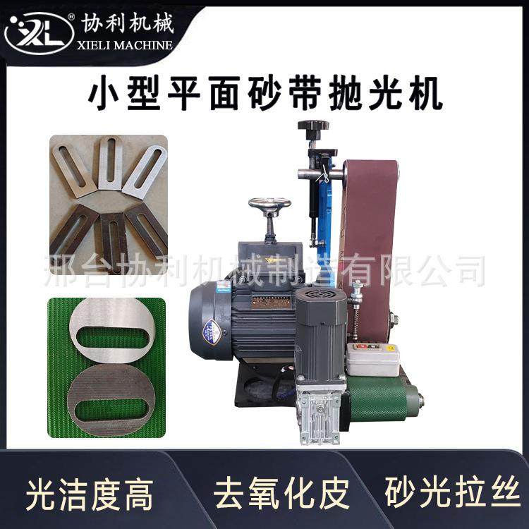 小型平面抛毛光机平板拉丝型机板小切割板去刺84385金属板除钢锈,农机/农具/农膜,其它农用工具,淘宝优惠券,粉丝福利购,淘宝优惠卷