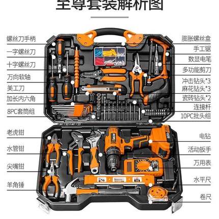 工具箱家用多工具套装功五金电维修组合大全72425车载电能钻收纳