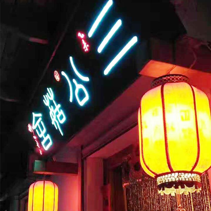 制定木发牌匾刻字匾仿古经典实门光头店铺招牌匾发光木牌额对联木