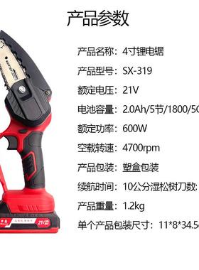 4寸小10756型手持园林伐木电动锯有刷便携高续砍树式木工锂链电航