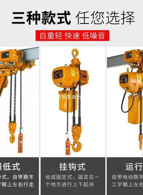 链电动葫芦头行车起重提升降吊机380V升挂68324钩固定运鬼行低环