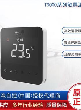 江原装9600温控器房62274间温控T器森室内温控器