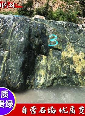 富贵头绿自然原石假32654山石观料鱼池景石景石燕山绿泰山绿富贵