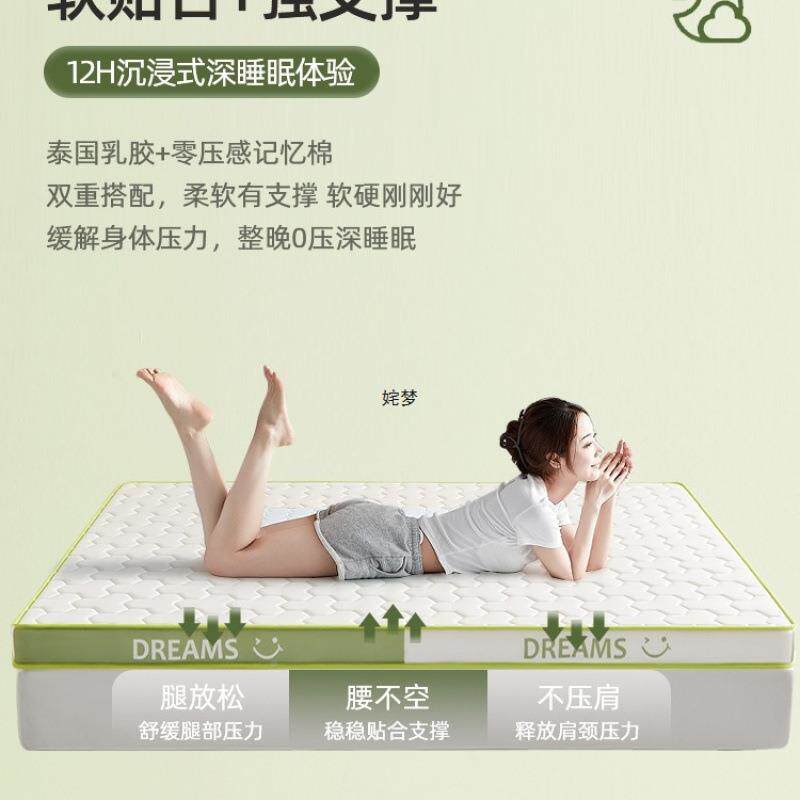 乳胶记忆棉床垫软家用卧室米WSN海绵18榻0x200租房床褥垫榻垫子