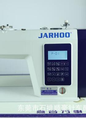 JH-202255910F速4动单步电脑平高自车平缝机9种线迹工业进缝纫机