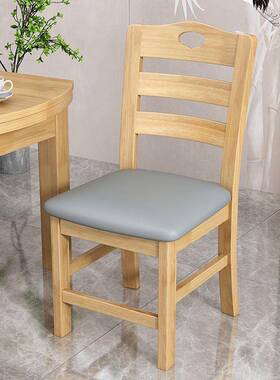 实木餐椅家用式中约现代桌椅餐厅凳子59238靠椅背酒店饭简店餐桌