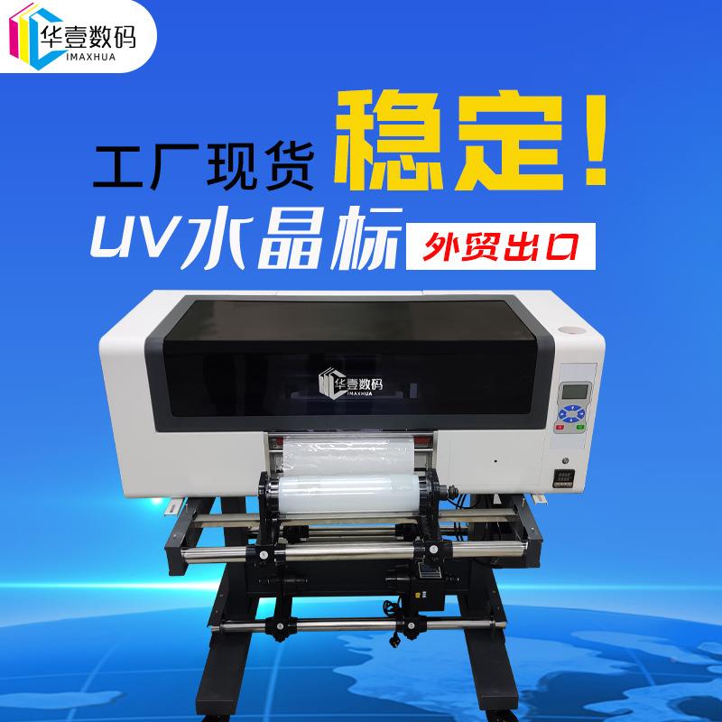 DTF烫金水晶机标打印金属玻璃VQH塑料PVC装A3卷材转印贴包盒uv打
